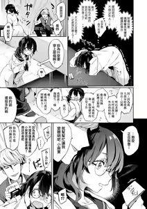 Page 181 of Echi Echi School Life (decensored) - preview thumbnail