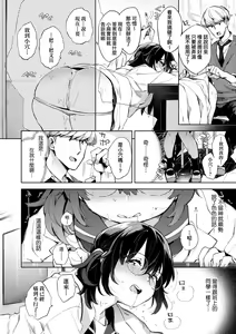 Page 188 of Echi Echi School Life (decensored) - preview thumbnail