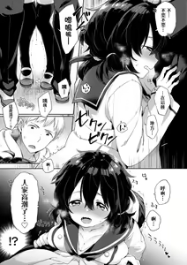 Page 39 of Echi Echi School Life (decensored) - preview thumbnail