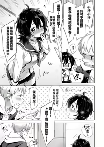 Page 41 of Echi Echi School Life (decensored) - preview thumbnail