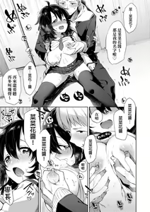 Page 55 of Echi Echi School Life (decensored) - preview thumbnail