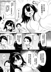 Page 65 of Echi Echi School Life (decensored) - preview thumbnail