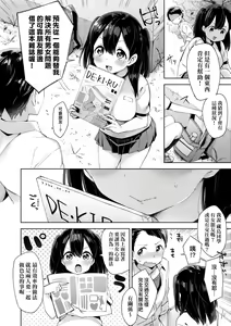 Page 66 of Echi Echi School Life (decensored) - preview thumbnail