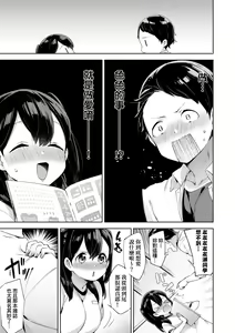 Page 67 of Echi Echi School Life (decensored) - preview thumbnail