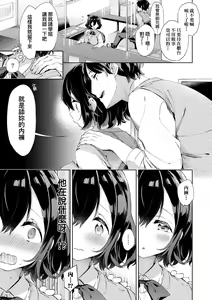 Page 87 of Echi Echi School Life (decensored) - preview thumbnail