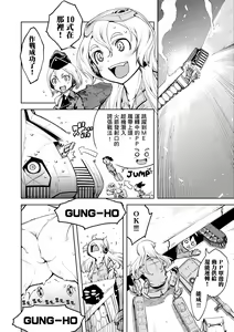 Page 138 of Tancolle (decensored) - preview thumbnail