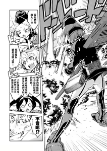 Page 140 of Tancolle (decensored) - preview thumbnail