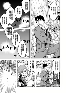 Page 149 of Tancolle (decensored) - preview thumbnail