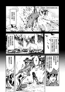 Page 15 of Tancolle (decensored) - preview thumbnail