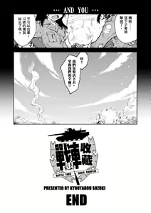 Page 178 of Tancolle (decensored) - preview thumbnail