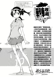 Page 180 of Tancolle (decensored) - preview thumbnail