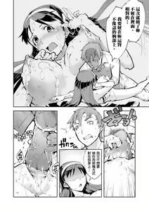Page 200 of Tancolle (decensored) - preview thumbnail