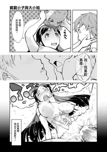 Page 207 of Tancolle (decensored) - preview thumbnail