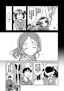Page 51 of Tancolle (decensored) - preview thumbnail