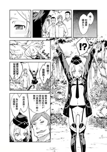 Page 64 of Tancolle (decensored) - preview thumbnail