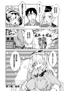 Page 84 of Tancolle (decensored) - preview thumbnail