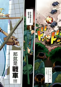 Page 10 of Tancolle (decensored) - preview thumbnail