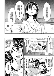 Page 102 of Mochizuki Ketsueki Kenkyuujo no Musume (decensored) - preview thumbnail