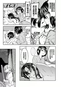 Page 103 of Mochizuki Ketsueki Kenkyuujo no Musume (decensored) - preview thumbnail