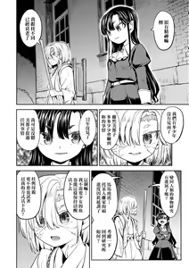 Page 104 of Mochizuki Ketsueki Kenkyuujo no Musume (decensored) - preview thumbnail