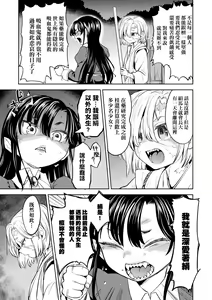 Page 105 of Mochizuki Ketsueki Kenkyuujo no Musume (decensored) - preview thumbnail