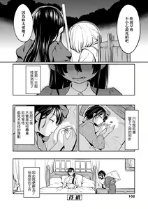 Page 106 of Mochizuki Ketsueki Kenkyuujo no Musume (decensored) - preview thumbnail