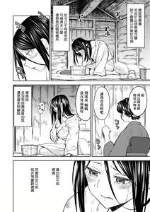 Page 108 of Mochizuki Ketsueki Kenkyuujo no Musume (decensored) - preview thumbnail
