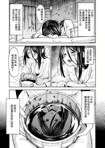 Page 109 of Mochizuki Ketsueki Kenkyuujo no Musume (decensored) - preview thumbnail
