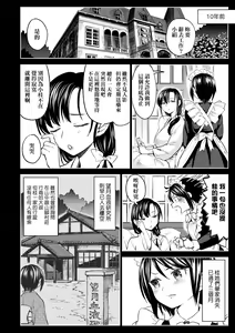 Page 110 of Mochizuki Ketsueki Kenkyuujo no Musume (decensored) - preview thumbnail