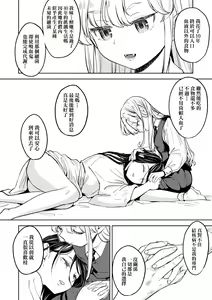 Page 114 of Mochizuki Ketsueki Kenkyuujo no Musume (decensored) - preview thumbnail