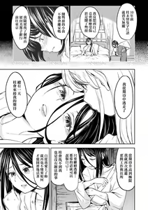 Page 115 of Mochizuki Ketsueki Kenkyuujo no Musume (decensored) - preview thumbnail