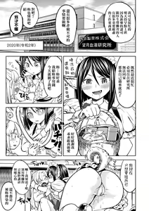 Page 121 of Mochizuki Ketsueki Kenkyuujo no Musume (decensored) - preview thumbnail