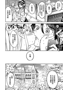 Page 136 of Mochizuki Ketsueki Kenkyuujo no Musume (decensored) - preview thumbnail