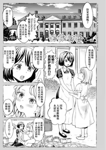 Page 139 of Mochizuki Ketsueki Kenkyuujo no Musume (decensored) - preview thumbnail