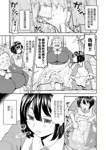 Page 141 of Mochizuki Ketsueki Kenkyuujo no Musume (decensored) - preview thumbnail