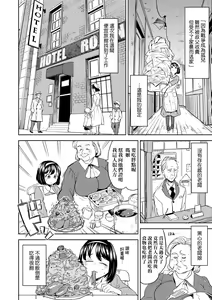 Page 142 of Mochizuki Ketsueki Kenkyuujo no Musume (decensored) - preview thumbnail
