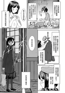 Page 143 of Mochizuki Ketsueki Kenkyuujo no Musume (decensored) - preview thumbnail