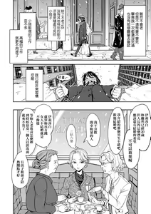 Page 144 of Mochizuki Ketsueki Kenkyuujo no Musume (decensored) - preview thumbnail