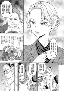 Page 145 of Mochizuki Ketsueki Kenkyuujo no Musume (decensored) - preview thumbnail