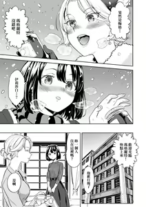 Page 147 of Mochizuki Ketsueki Kenkyuujo no Musume (decensored) - preview thumbnail