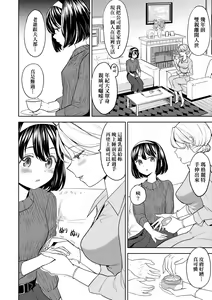 Page 148 of Mochizuki Ketsueki Kenkyuujo no Musume (decensored) - preview thumbnail