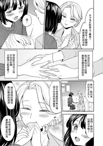 Page 149 of Mochizuki Ketsueki Kenkyuujo no Musume (decensored) - preview thumbnail