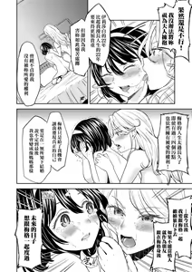 Page 158 of Mochizuki Ketsueki Kenkyuujo no Musume (decensored) - preview thumbnail