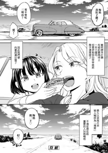 Page 172 of Mochizuki Ketsueki Kenkyuujo no Musume (decensored) - preview thumbnail