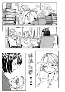 Page 173 of Mochizuki Ketsueki Kenkyuujo no Musume (decensored) - preview thumbnail