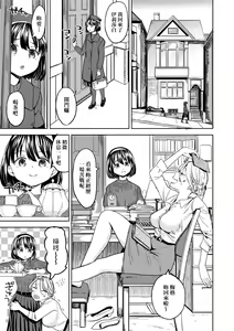 Page 175 of Mochizuki Ketsueki Kenkyuujo no Musume (decensored) - preview thumbnail