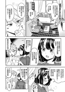 Page 176 of Mochizuki Ketsueki Kenkyuujo no Musume (decensored) - preview thumbnail