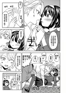 Page 177 of Mochizuki Ketsueki Kenkyuujo no Musume (decensored) - preview thumbnail