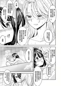 Page 181 of Mochizuki Ketsueki Kenkyuujo no Musume (decensored) - preview thumbnail