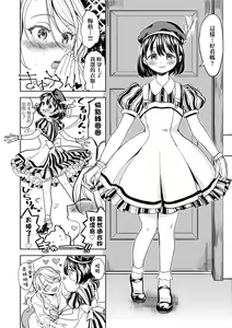 Page 184 of Mochizuki Ketsueki Kenkyuujo no Musume (decensored) - preview thumbnail